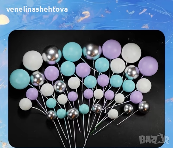 40 броя топчета топки на тел от стиропор за декорация на торта син лилав бял сребрист 