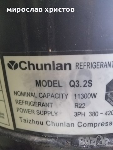 Хладилен агрегат , снимка 7 - Друго търговско оборудване - 38774845