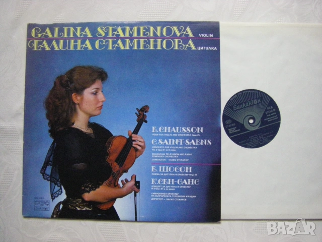 ВСА 11515 - Галина Стаменова - цигулка, снимка 2 - Грамофонни плочи - 35478386