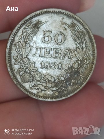 50 лв 1930 г сребро

, снимка 3 - Нумизматика и бонистика - 41706007
