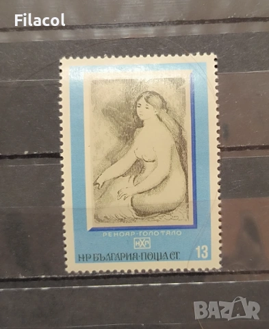 Национална художествена галерия - световна графика. 1975