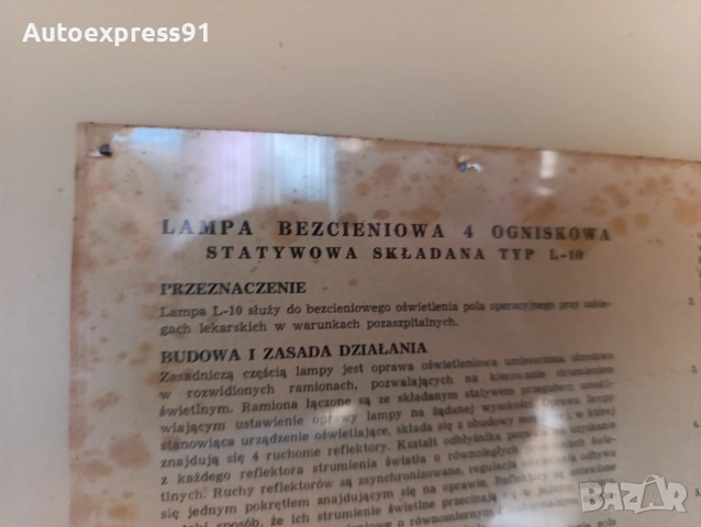 Лампа операционна. Соц операционна лампа. Военна Газ Уаз Зил старо медицинско оборудване., снимка 8 - Антикварни и старинни предмети - 53376306