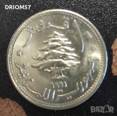 Монета Ливан 10 пиастъра, 1961, снимка 2 - Нумизматика и бонистика - 53596964