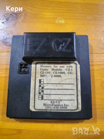 Карта за касио цз!