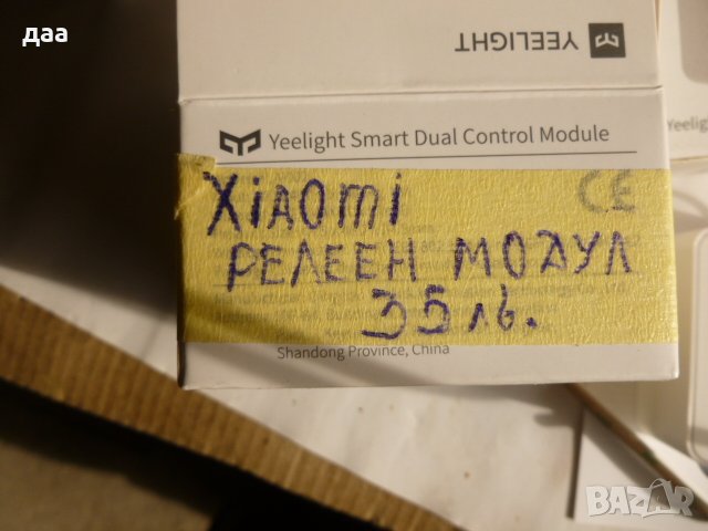 WIFI управление за щори AU/US, снимка 6 - Други стоки за дома - 38753604