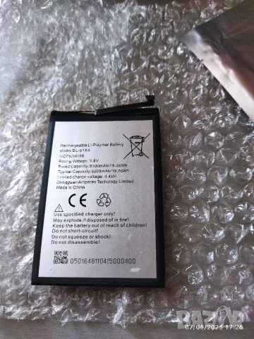 Продавам батерия BL-51BX