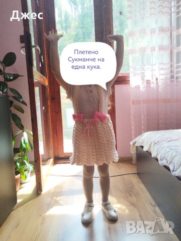 Плетени Детски дрехи, снимка 1