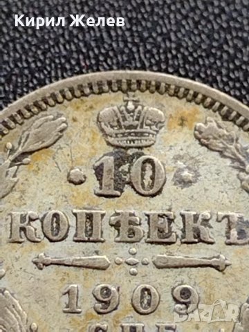СРЕБЪРНА МОНЕТА 10 копейки 1909г. РУСКА ИМПЕРИЯ СТАРА РЯДКА ЗА КОЛЕКЦИОНЕРИ 35910, снимка 3 - Нумизматика и бонистика - 39349198