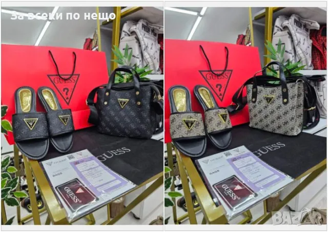 Guess Комплект чехли и дамска чанта Гес - 2 Налични Цвята Код A524, снимка 1
