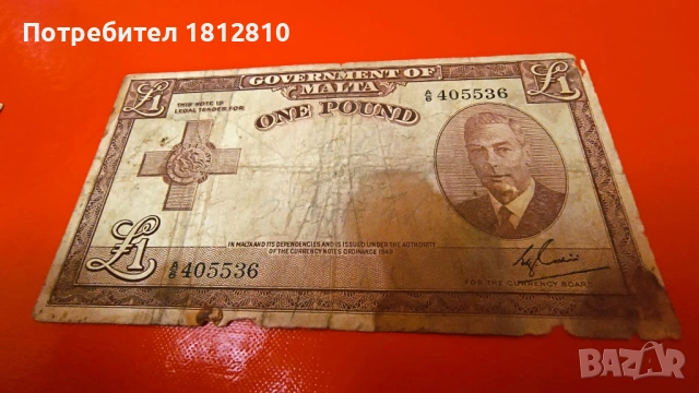 Банкноти сет Малта, снимка 2 - Нумизматика и бонистика - 53446254