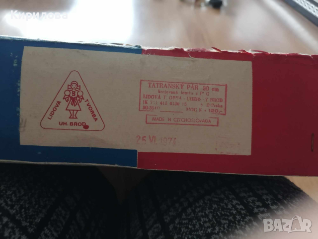 Кукла Lidova Tvorba ,двойка-момиче и момче ,в национални дрехи ,височина 30 см. Чехословакия., снимка 4 - Кукли - 44554151