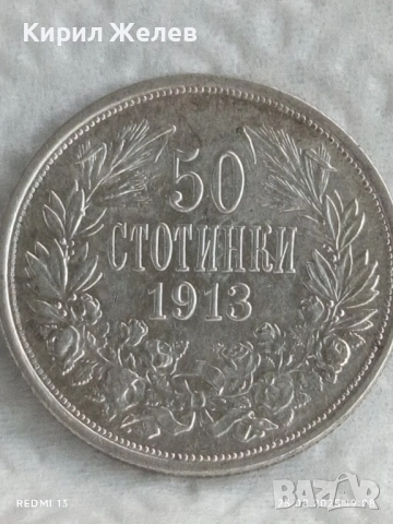 Сребърна монета 50 стотинки 1913г. Царство България Цар Фердинанд първи 57741, снимка 4 - Нумизматика и бонистика - 51487200