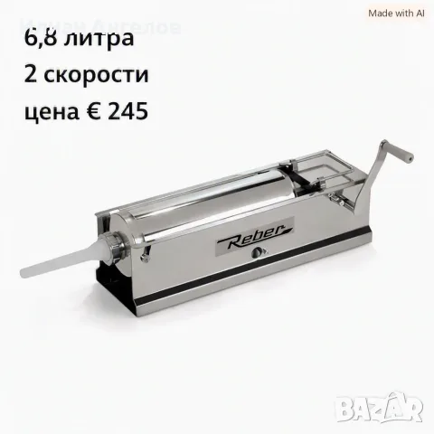 Пълначки за колбаси,наденици,кърначета и др.Италиански, снимка 5 - Други - 56061111