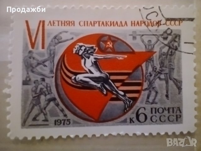 Стари пощенски марки със спортна тематика 1961- 1986 г., снимка 12 - Филателия - 41479111