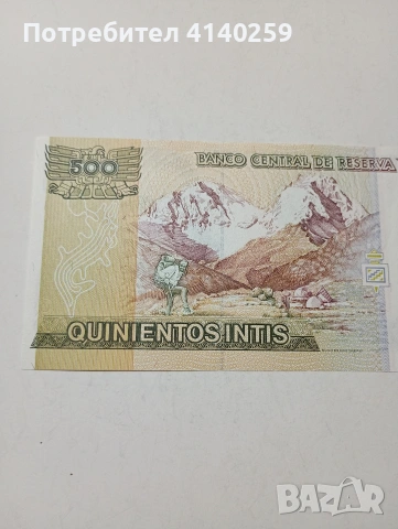 ПЕРУ БАНКНОТА , снимка 4 - Нумизматика и бонистика - 53633900