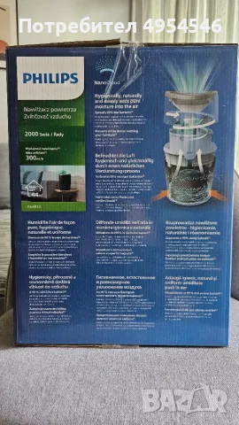 Овлажнител на въздух Philips, снимка 3 - Овлажнители и пречистватели за въздух - 56245318