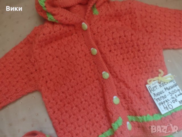 Бебешки плетен цветен костюм , снимка 4 - Комплекти за бебе - 41456234