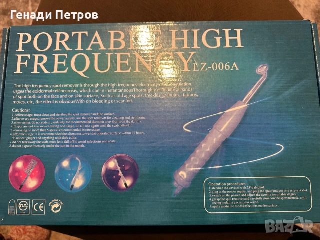 Приставки за Дарсонвал 2 комплекта, снимка 3 - Друга електроника - 53667404