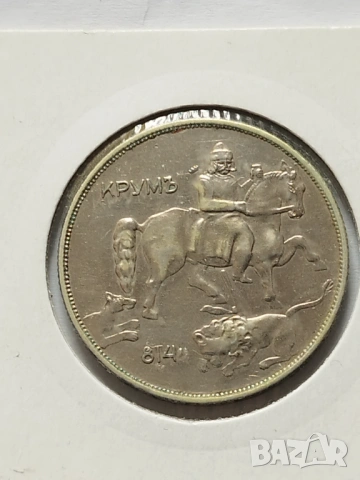 Пълен лот 1943г, снимка 4 - Нумизматика и бонистика - 53484256