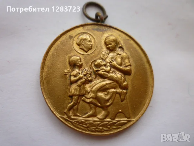 Знак Медал Орден, снимка 2 - Антикварни и старинни предмети - 55986481