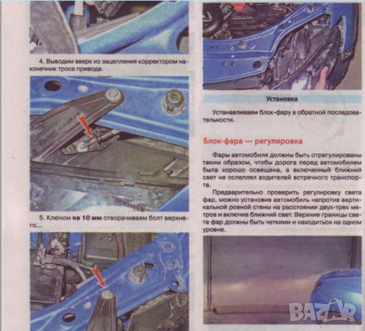 Renault LOGAN 2(от 2014)бензин -Ръководство за устройство,обслужване и ремонт (на CD), снимка 12 - Специализирана литература - 36358270