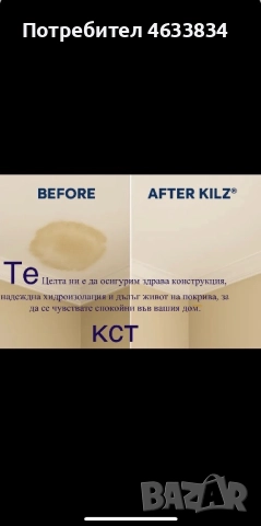 Василев [Строй Покриви Гаран] , снимка 2 - Ремонт на покриви - 52189047