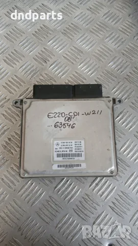 Компютър Mercedes E220 CDI W211 2008 A6461501634 A0044461440 Mercedes-Benz E-Class 211 (W/S)