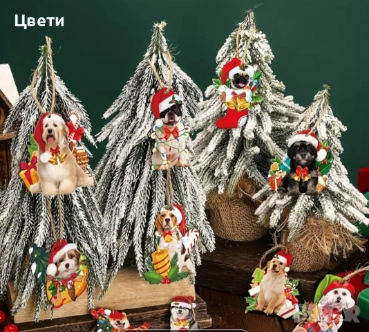 Коледни украшения с кучета или котки, снимка 4 - Декорация за дома - 52574096