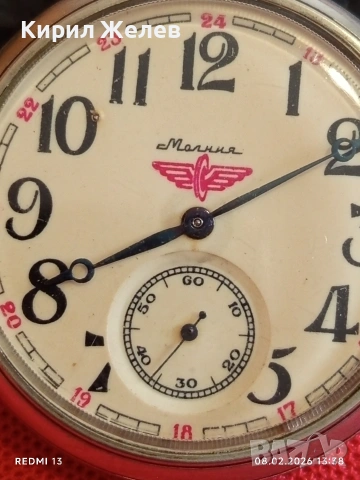 Стар джобен часовник Мълния СССР перфектно състояние серия Влакове за КОЛЕКЦИОНЕРИ 53640, снимка 4 - Антикварни и старинни предмети - 53401209
