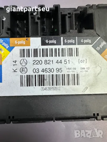 Модул ЗАДНА ДЯСНА ВРАТА за Мерцедес Mercedes-benz W220 2208214451, снимка 2 - Части - 49087758