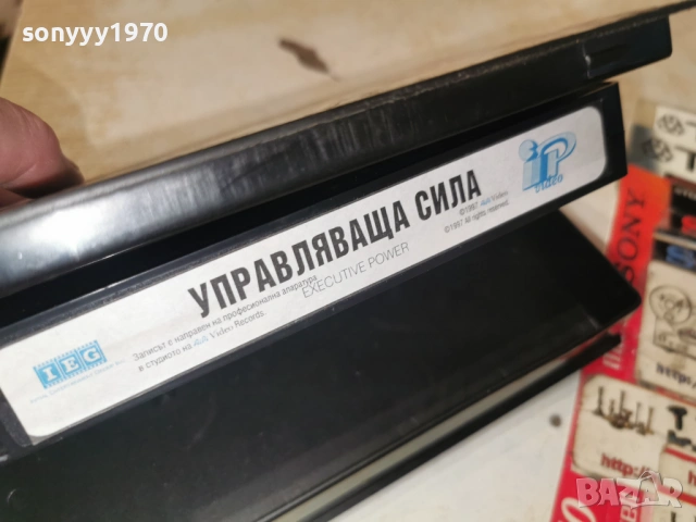 УПРАВЛЯВАЩА СИЛА-ORIGINAL VHS VIDEO TAPE 1502261820LCHERY1, снимка 6 - Други жанрове - 53486941