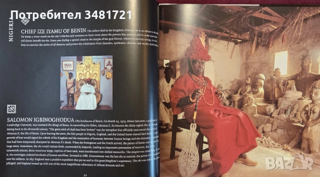 Африкански крале - портрет на една отминаваща епоха / African Kings. Portraits of a Disappearing Era, снимка 9 - Енциклопедии, справочници - 53749277