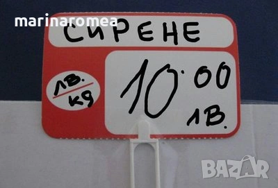 Ценови комплекти за магазини, снимка 13 - Оборудване за магазин - 4020954