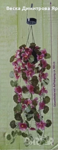 Флорална светлинна декорация - LED Слънчева кошница с цветя, снимка 3 - Декорация за дома - 51312193