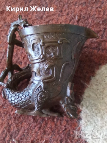 Китайска бронзова чаша 45874, снимка 11 - Колекции - 53754611