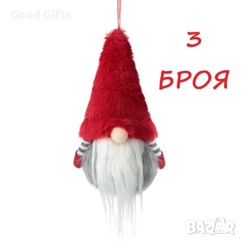 3 Броя Коледна украса за елха, Коледен гном с червена шапка, 15см