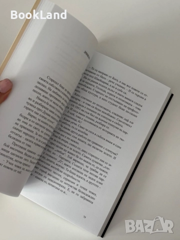 Красивата версия| Дончо Цончев, снимка 7 - Други - 51820509