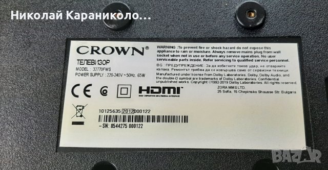 Продавам Power-17IPS62,T.con-HV320FHB-N02 47-6021088 от тв.CROWN 32770FWS , снимка 2 - Телевизори - 41771760