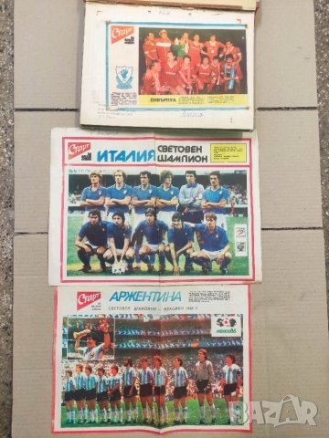 Продавам отбори вестник " Старт" 1979-1983 г. - около 150, снимка 1 - Колекции - 40594369