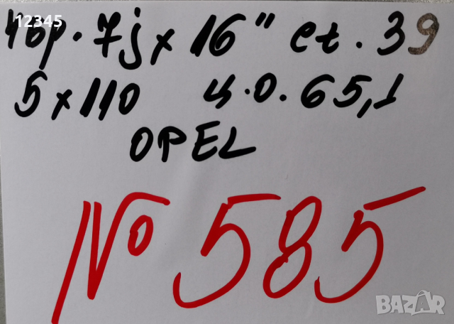 16’’ 5x110 originalni za opel 16” 5х110 оригинални за опел -№585, снимка 2 - Гуми и джанти - 44599981