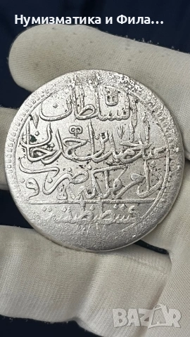 Сребърна османска монета, снимка 2 - Нумизматика и бонистика - 53259160