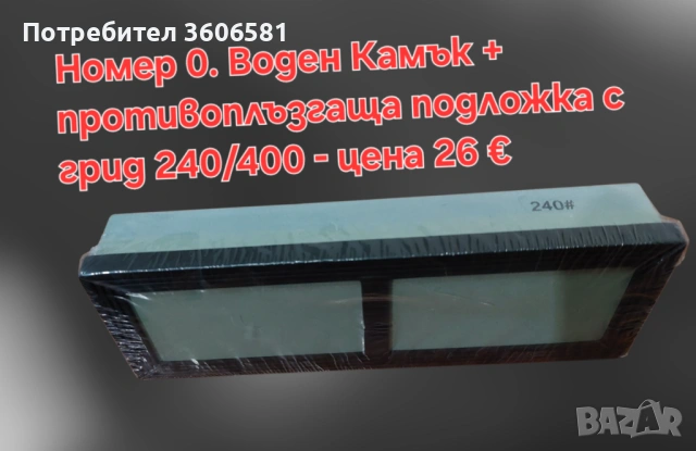 Заточващи Японски водни камъни с грит от 240 до 10 000#, снимка 2 - Други - 39260593