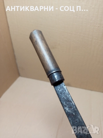 Соц Стар Ръчно Кован Косер. , снимка 7 - Антикварни и старинни предмети - 52957782