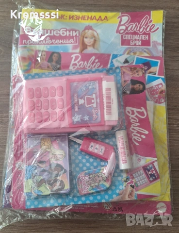 Списание БАРБИ Специален брой 1/2026 