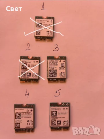 Wi-Fi модули Intel M.2 (NGFF) за лаптопи 