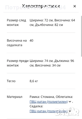 Модул от ратан, снимка 2 - Градински мебели, декорация  - 52900007