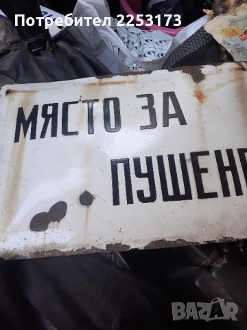 Старотий, снимка 3 - Други - 42221088