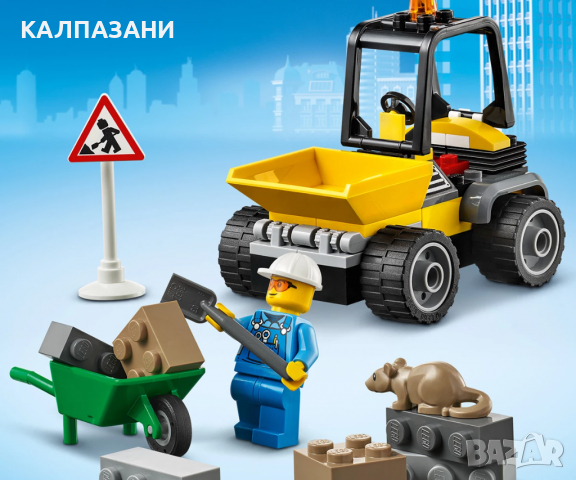 LEGO® City Great Vehicles 60284 - Камион за пътни ремонти, снимка 8 - Конструктори - 36209007