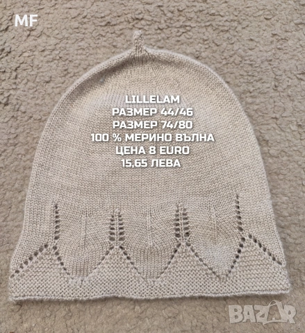 МЕРИНО ВЪЛНЕНИ ШАПКИ, ШАЛОВЕ И РЪКАВИЦИ ЗА БЕБЕТА , снимка 5 - Бебешки шапки - 53567970