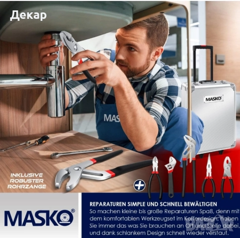 Кутия/куфар с инструменти Мasko 969 части, снимка 8 - Куфари с инструменти - 52419172